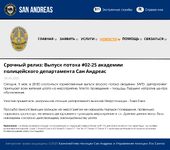 SAN ANDREAS_20250505_180849_0000.png
