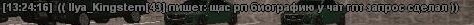 rpbiochatgpsavguser.jpg