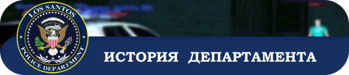 ИСТОРИЯ.png