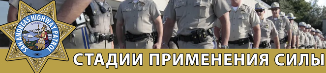 Стадии применения силы.png