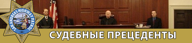 суд.png