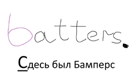 подпись.png