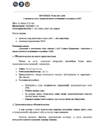 Снимок экрана 2025-11-03 153507.png