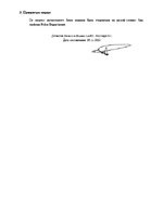 Снимок экрана 2025-11-03 153524.png