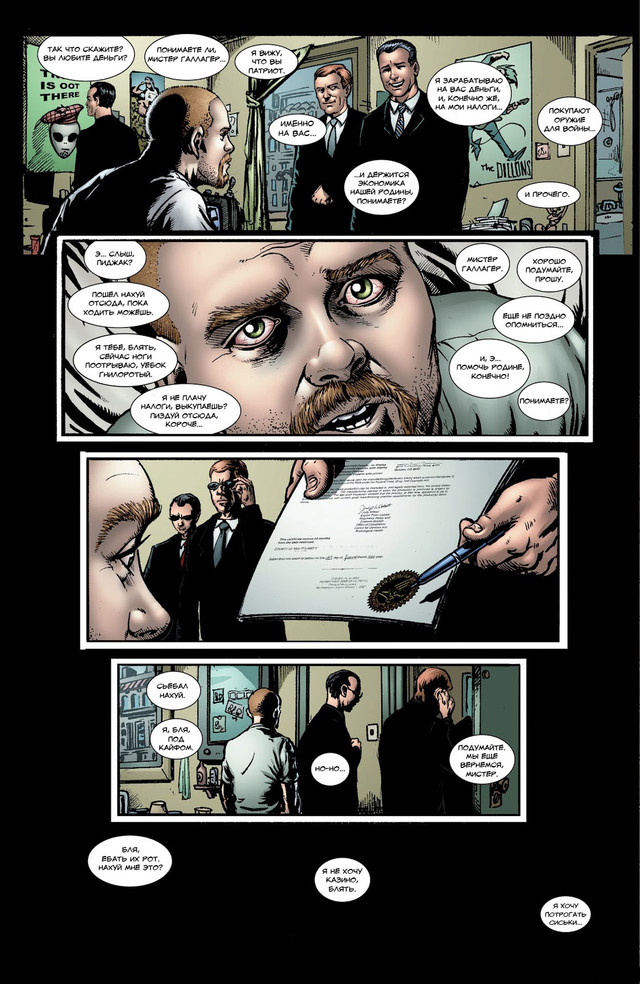 The-Boys-001-2006-Digital-Kingpin-Empire-018.jpg